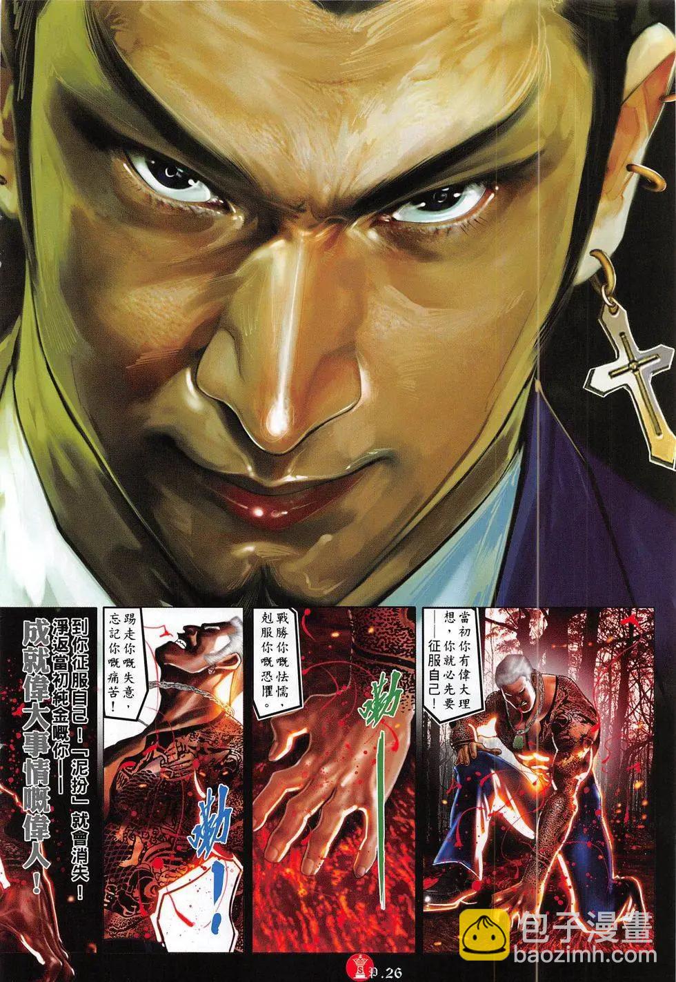 第796回-第779话