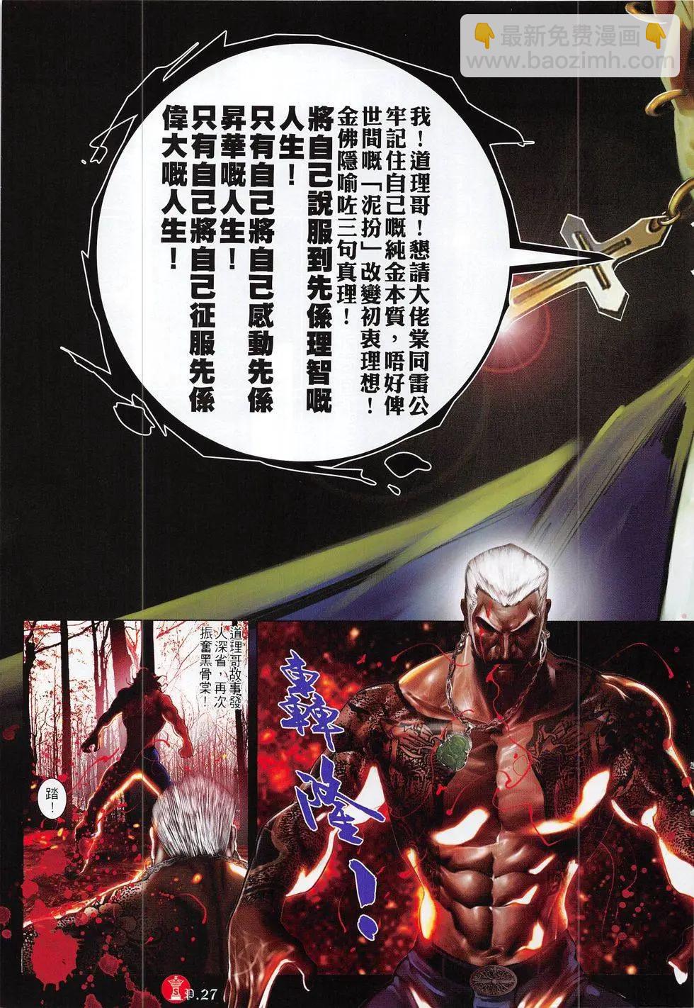 第796回-第779话