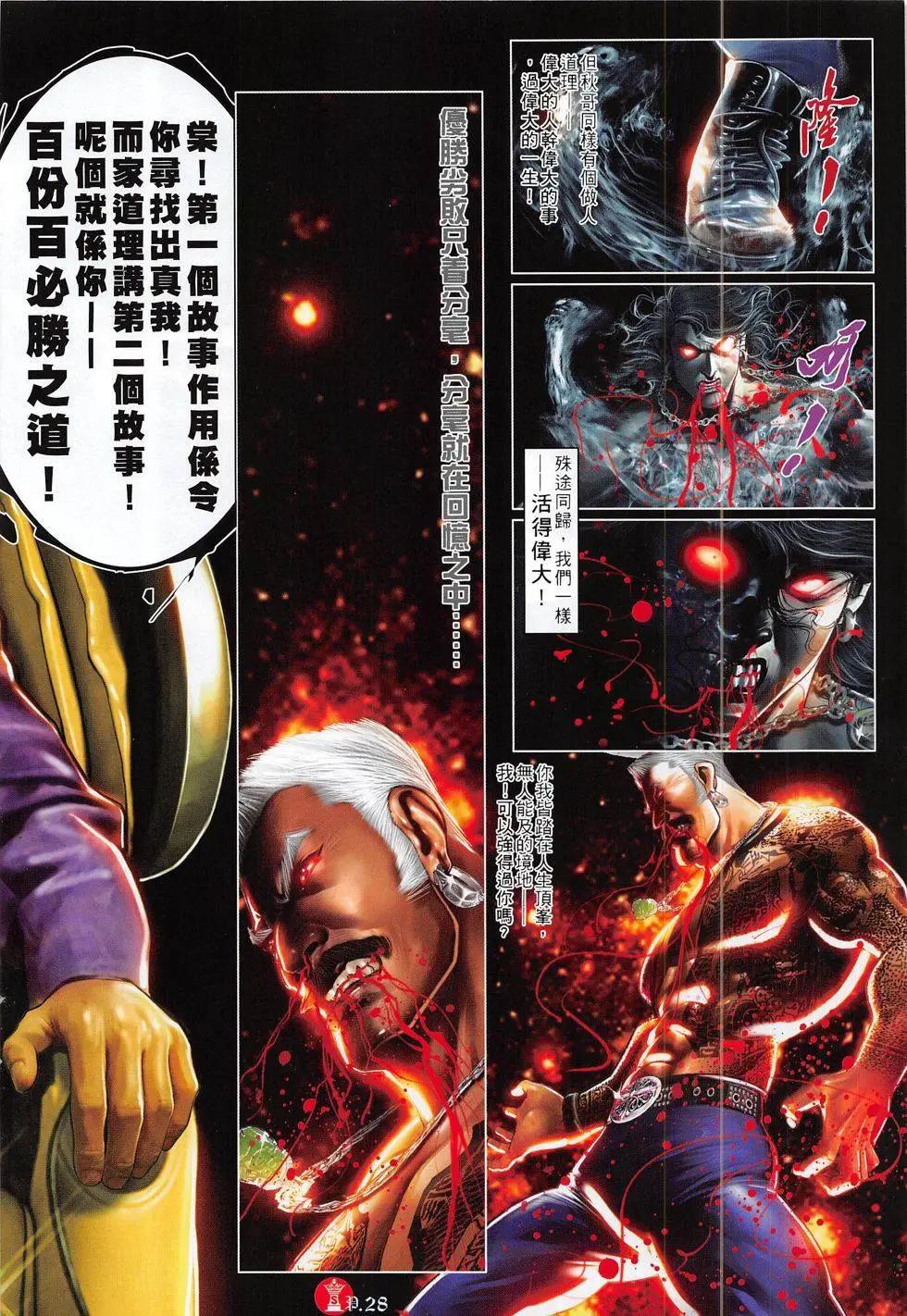 第796回-第779话
