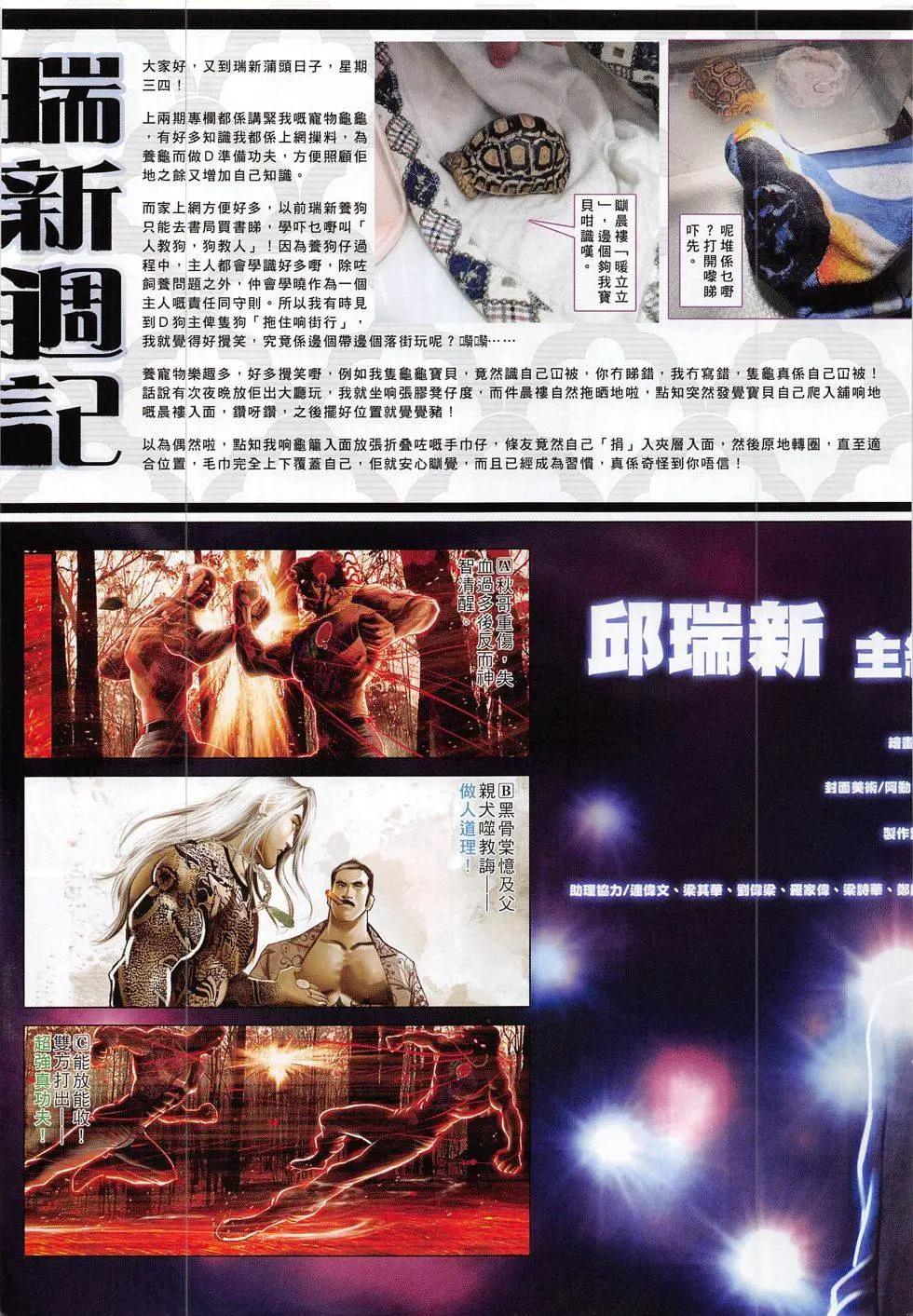 第796回-第779话