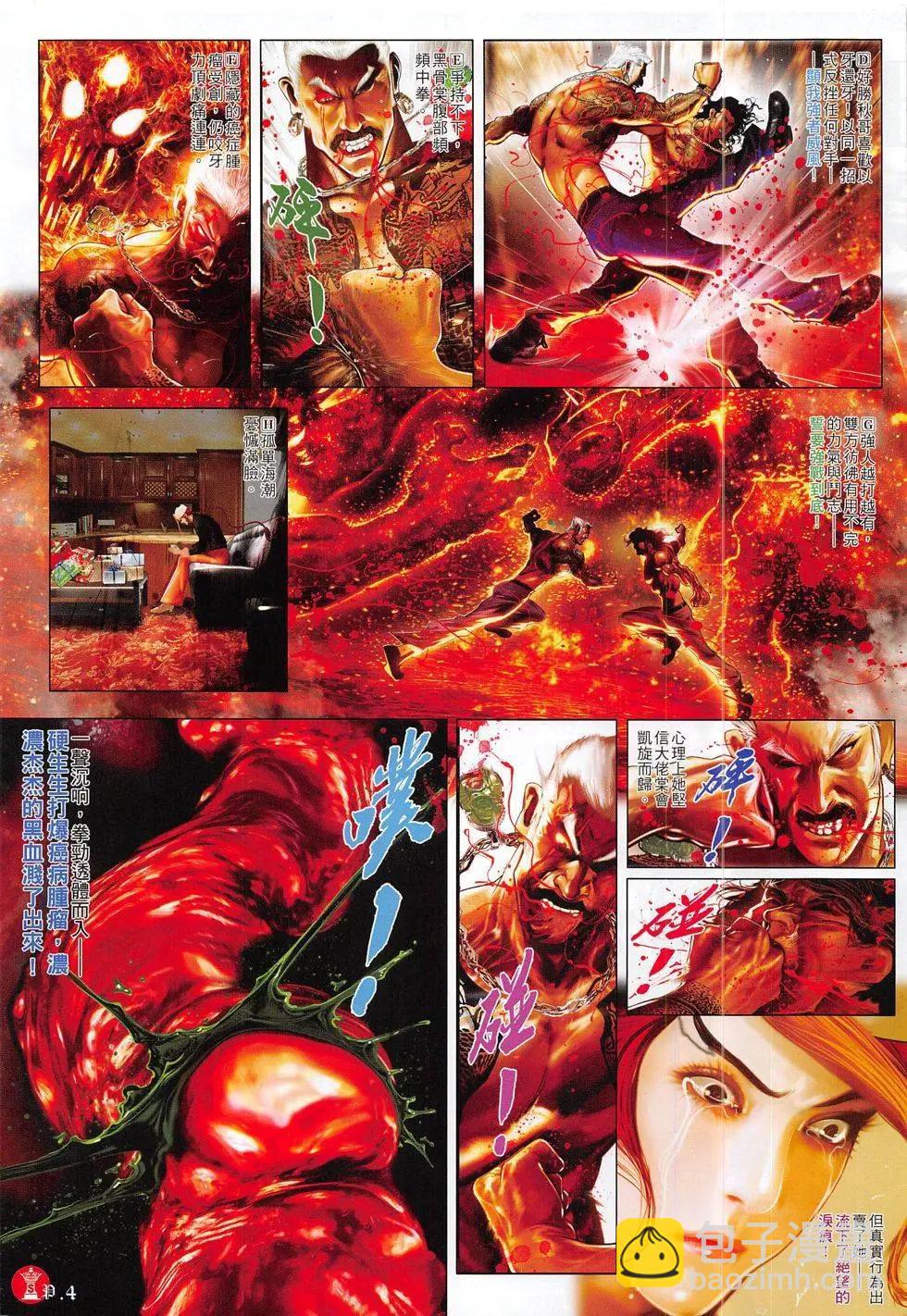 第796回-第779话