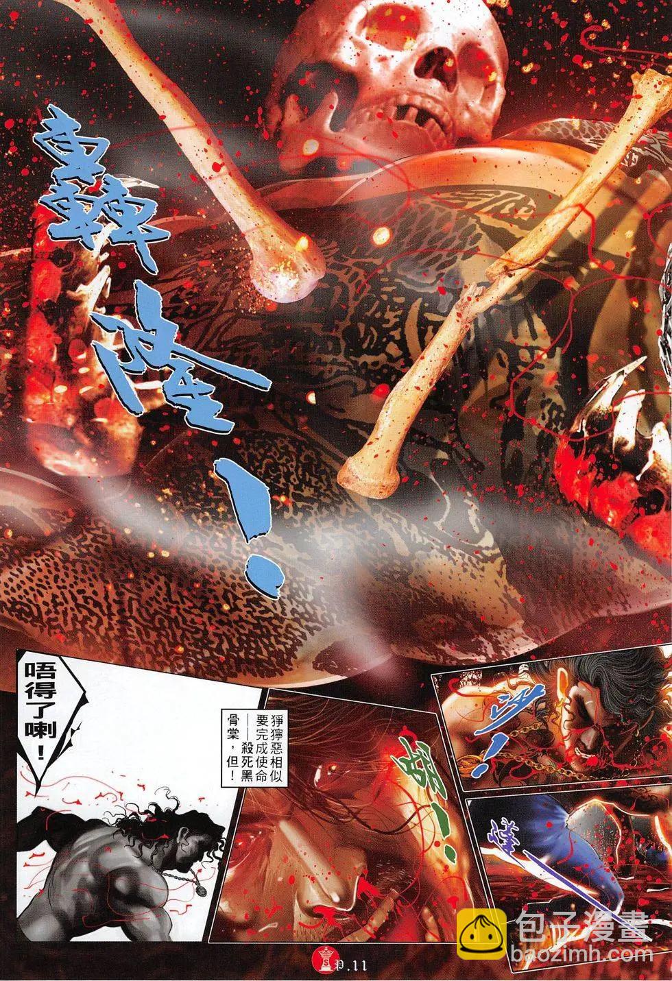 第799回-第781话
