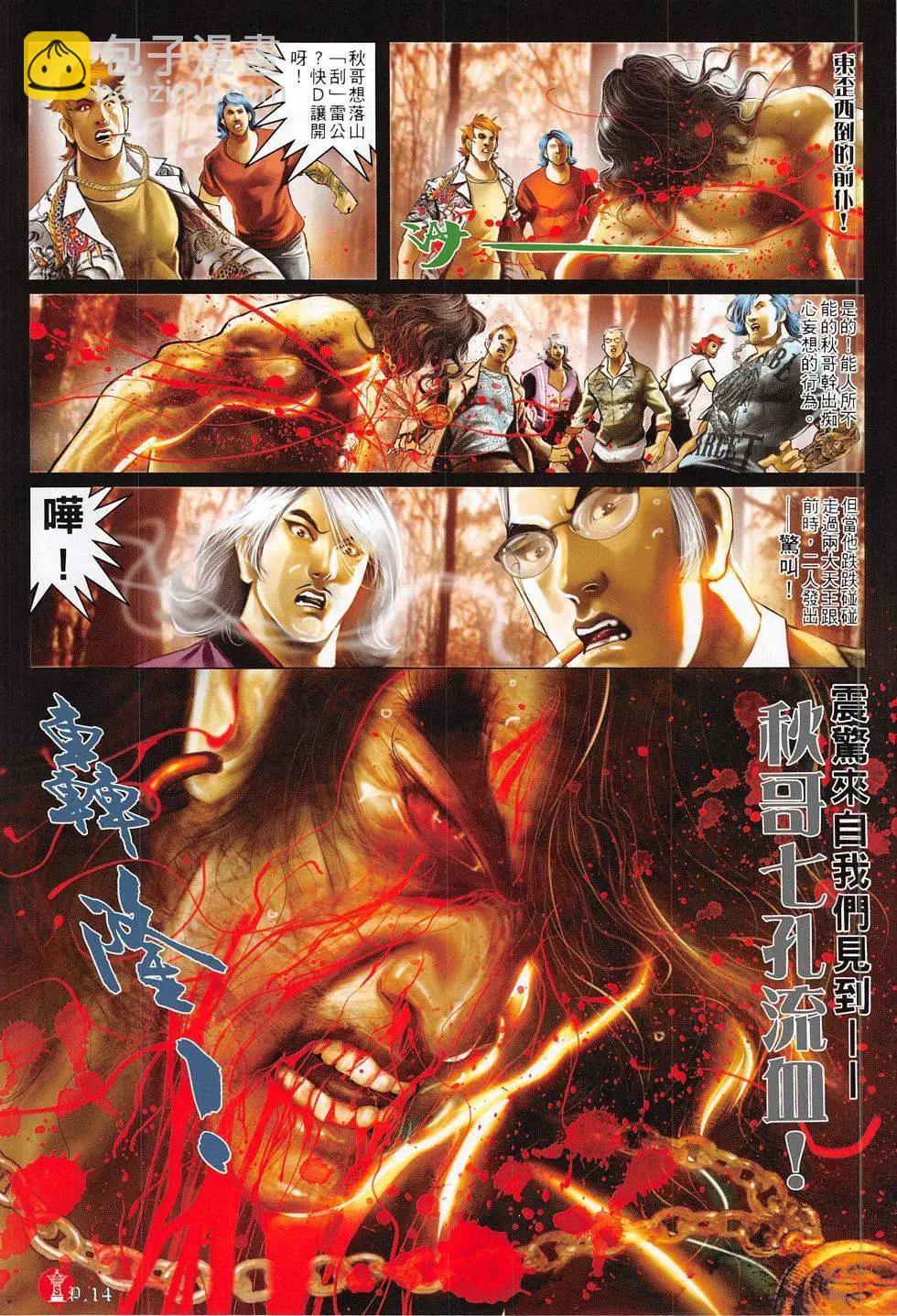 第799回-第781话