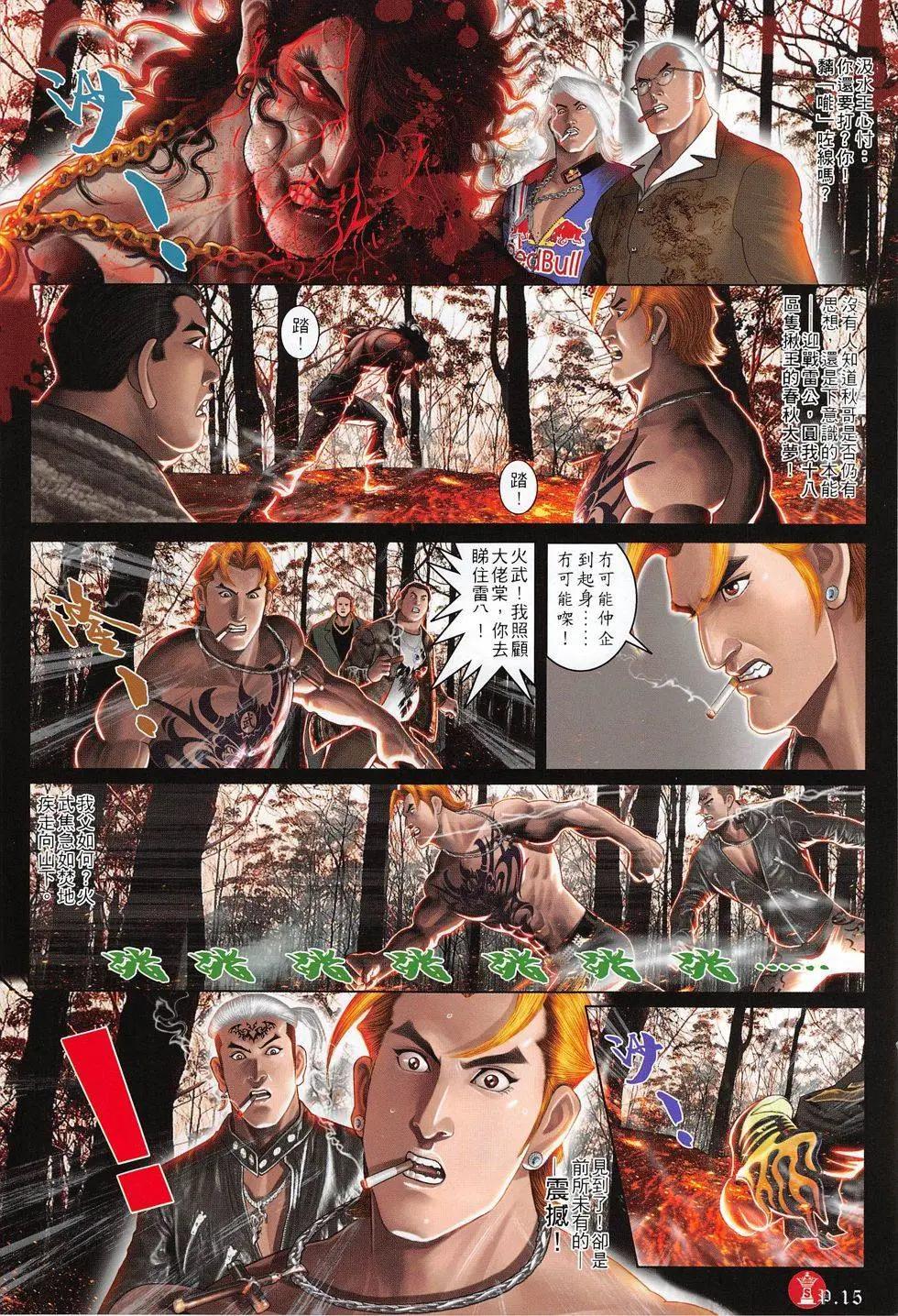 第799回-第781话
