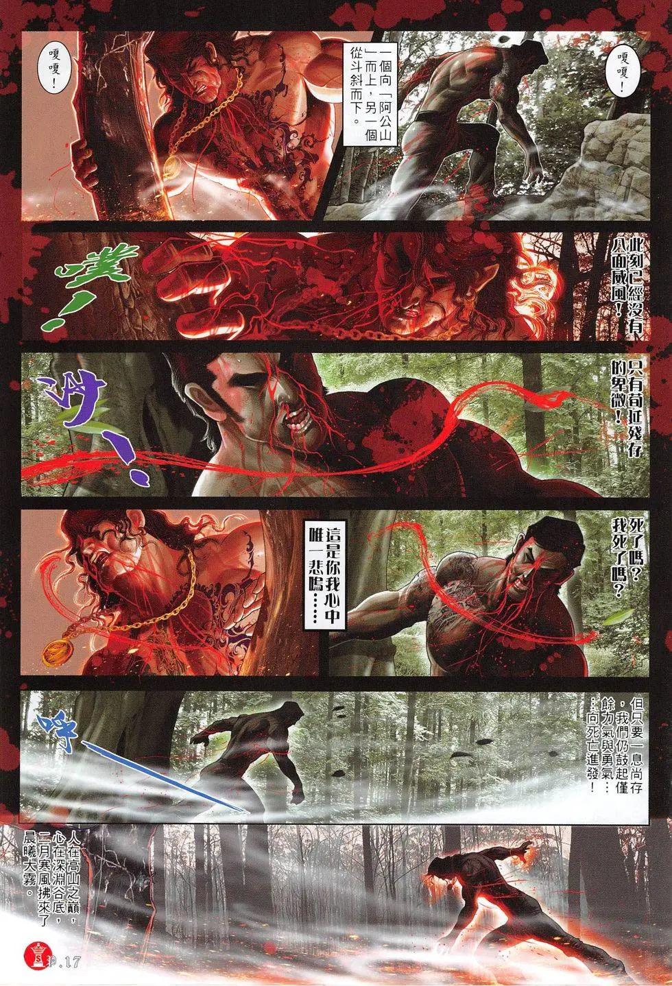 第799回-第781话