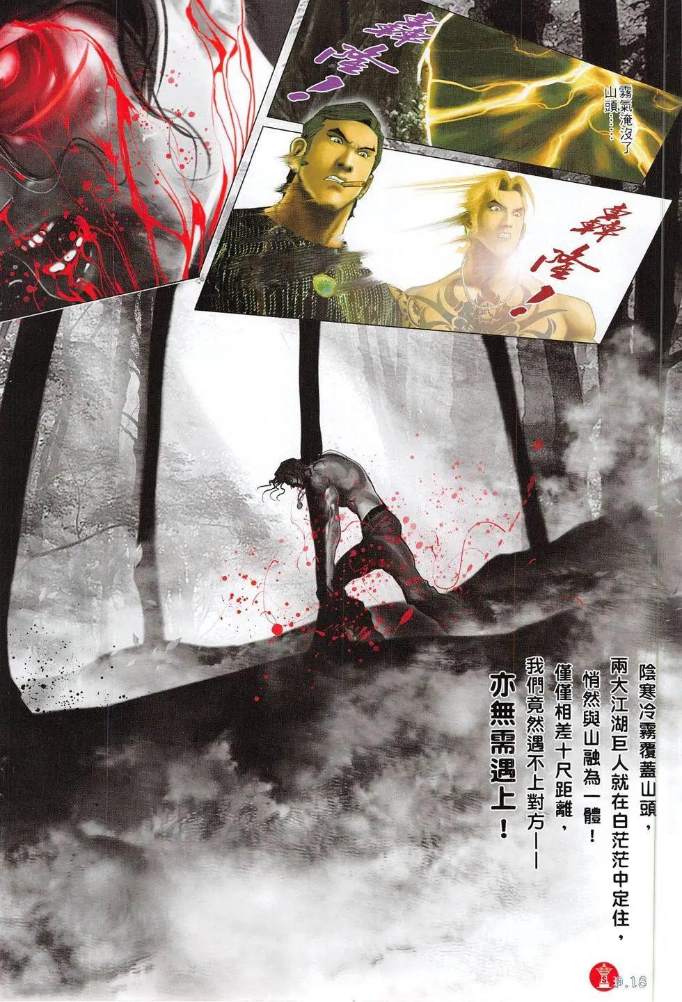 第799回-第781话