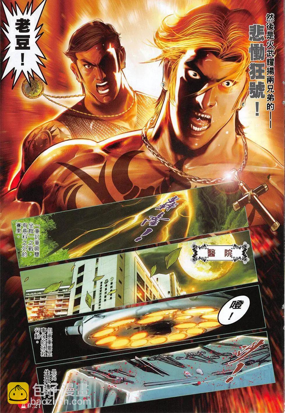 第799回-第781话