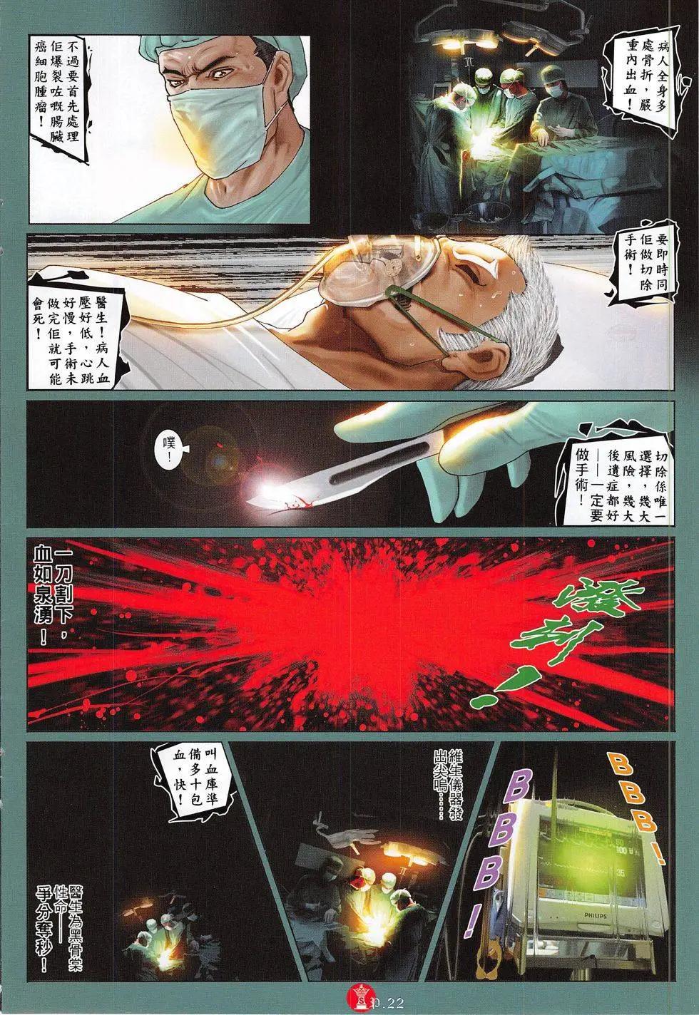 第799回-第781话