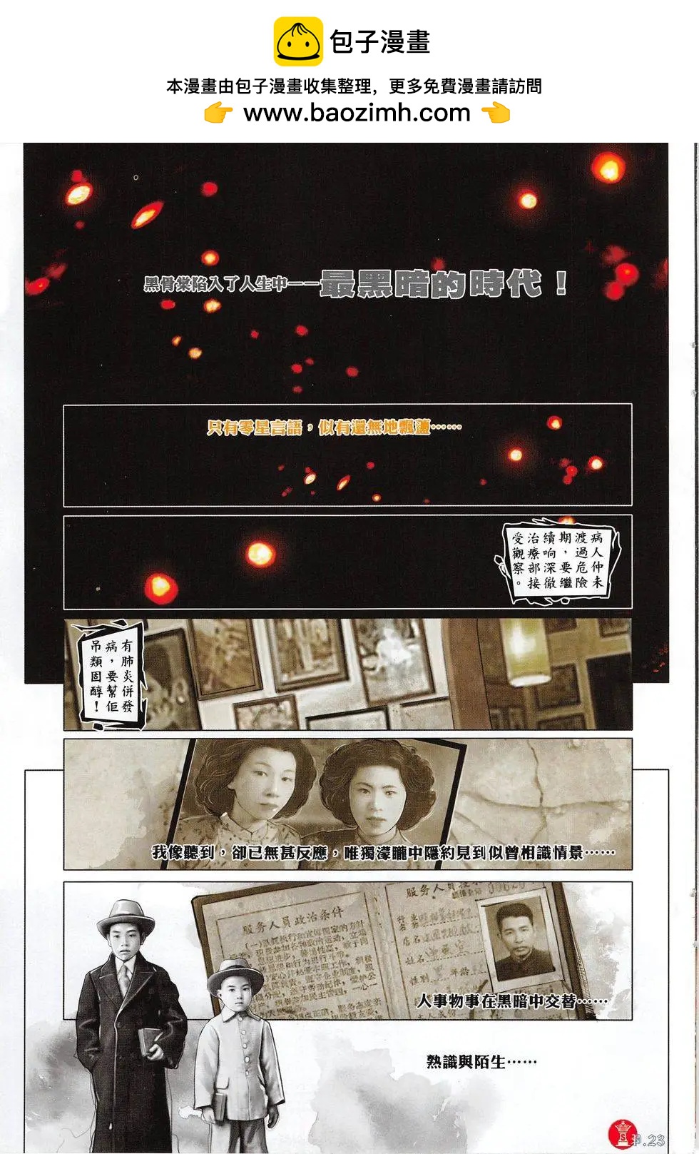 第799回-第781话