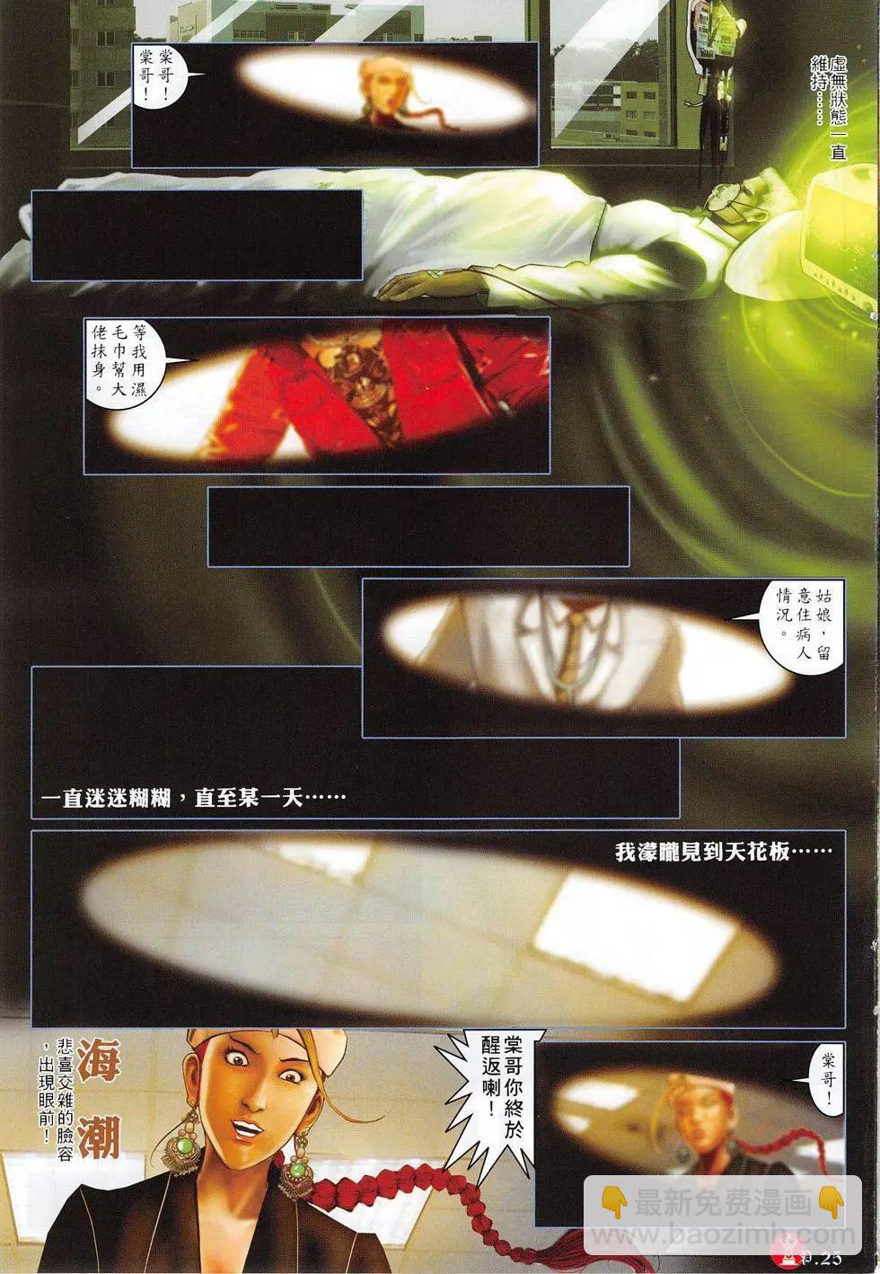 第799回-第781话