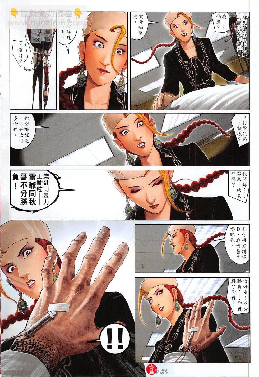 第799回-第781话