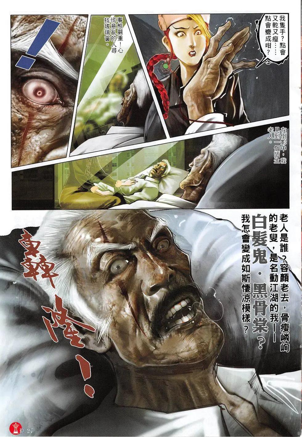 第799回-第781话