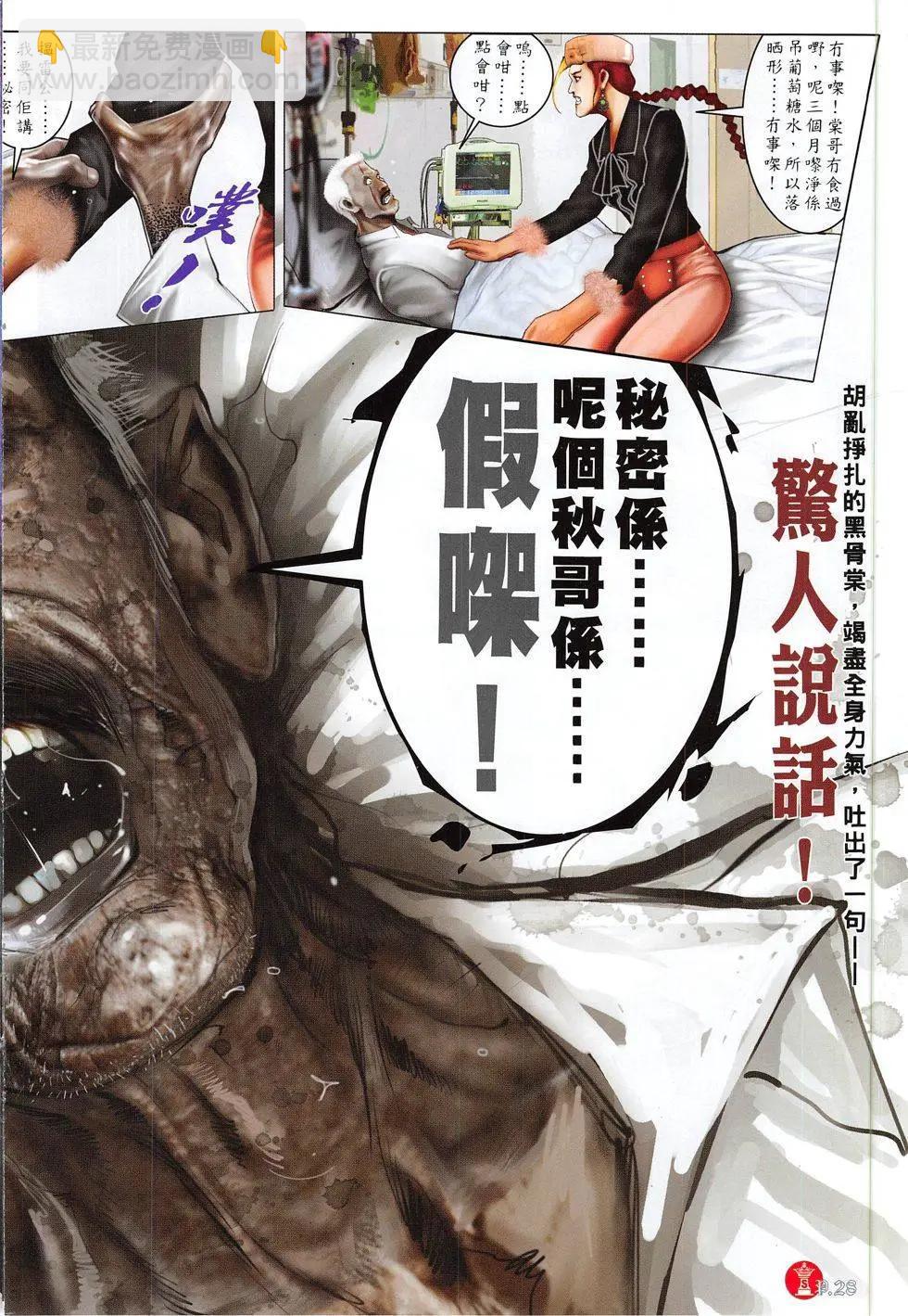 第799回-第781话