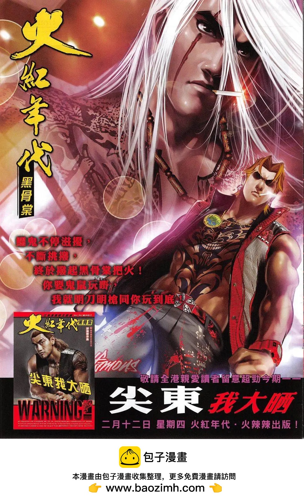 第799回-第781话