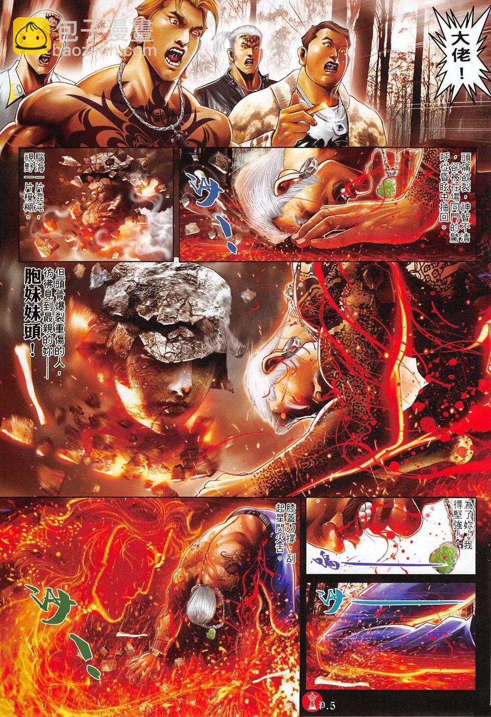 第799回-第781话