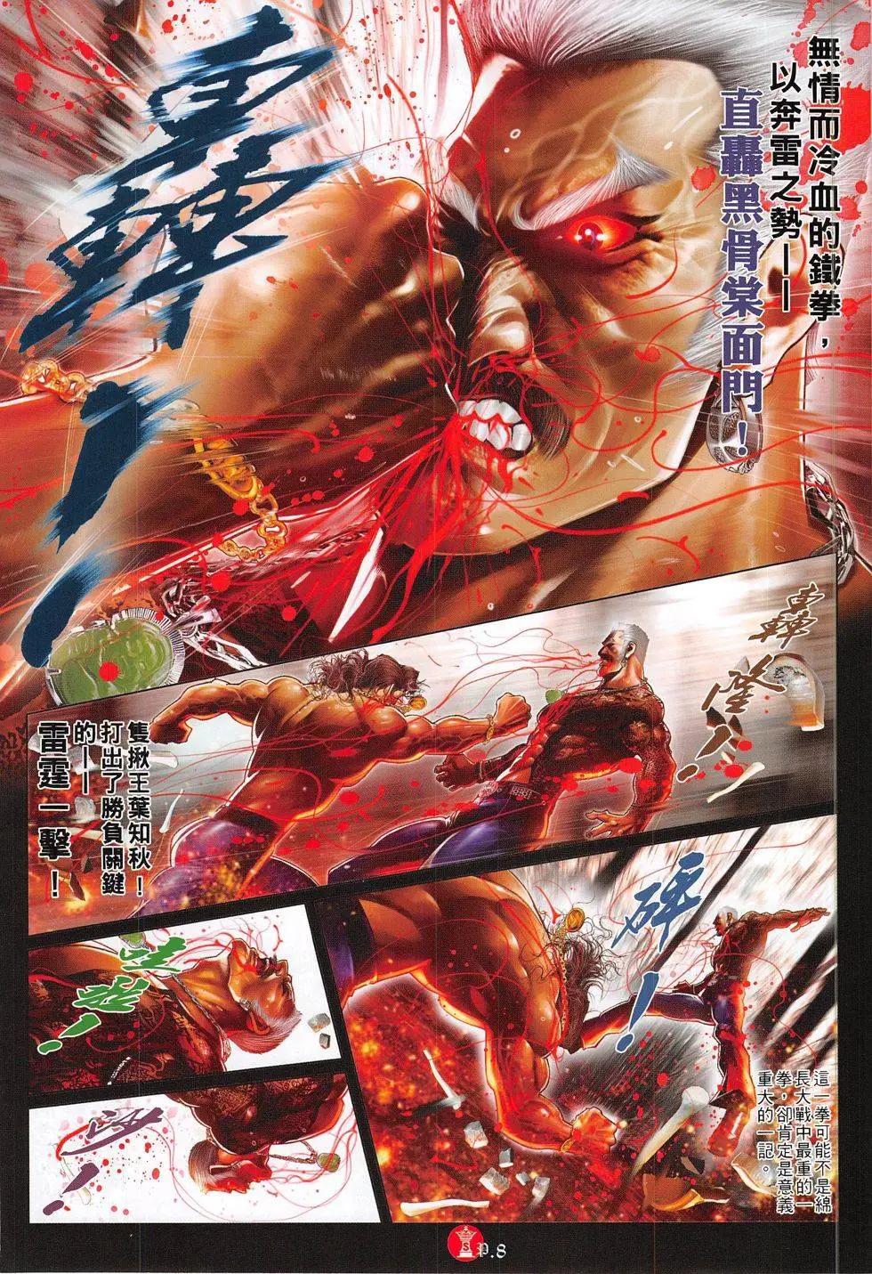 第799回-第781话