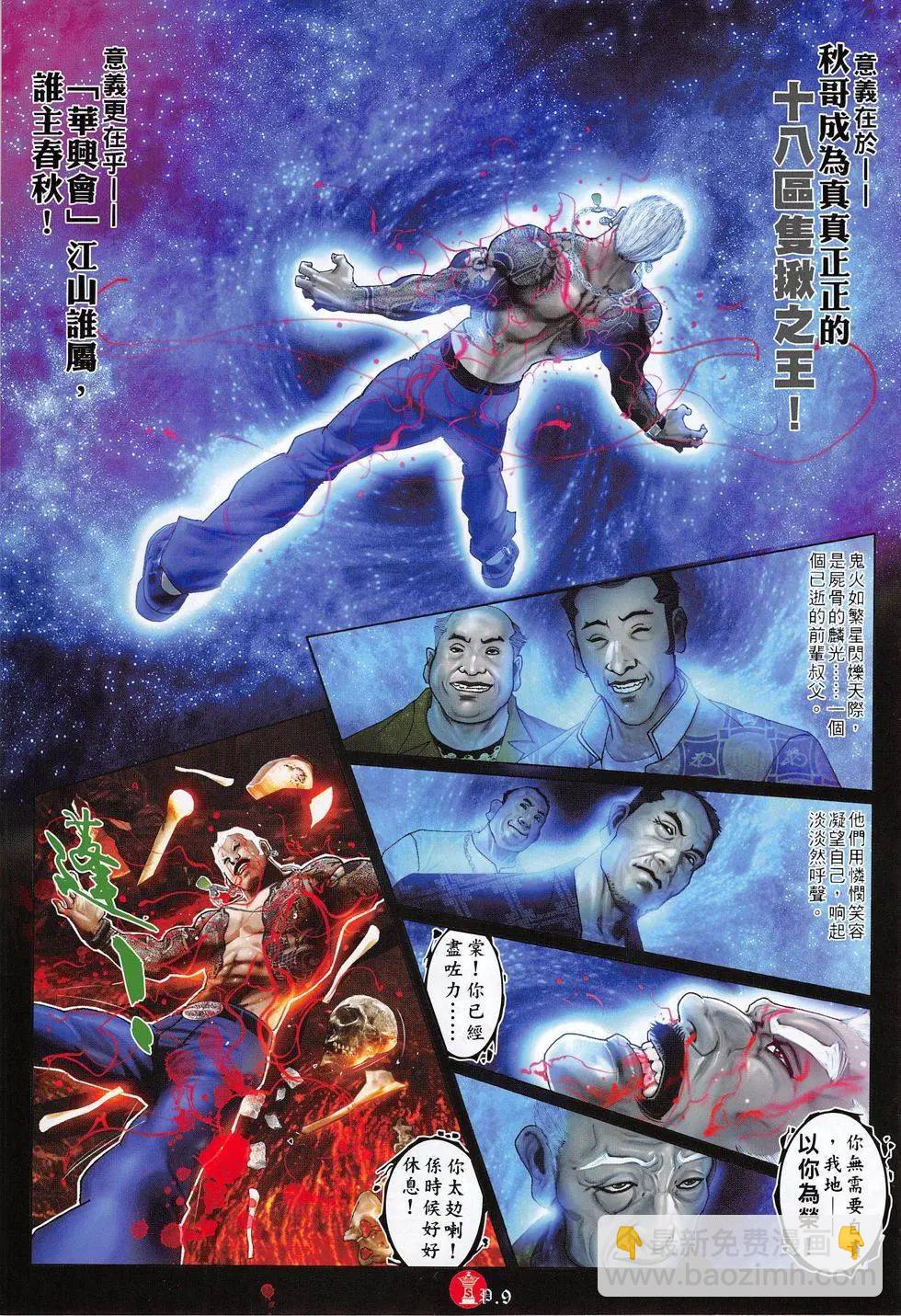 第799回-第781话