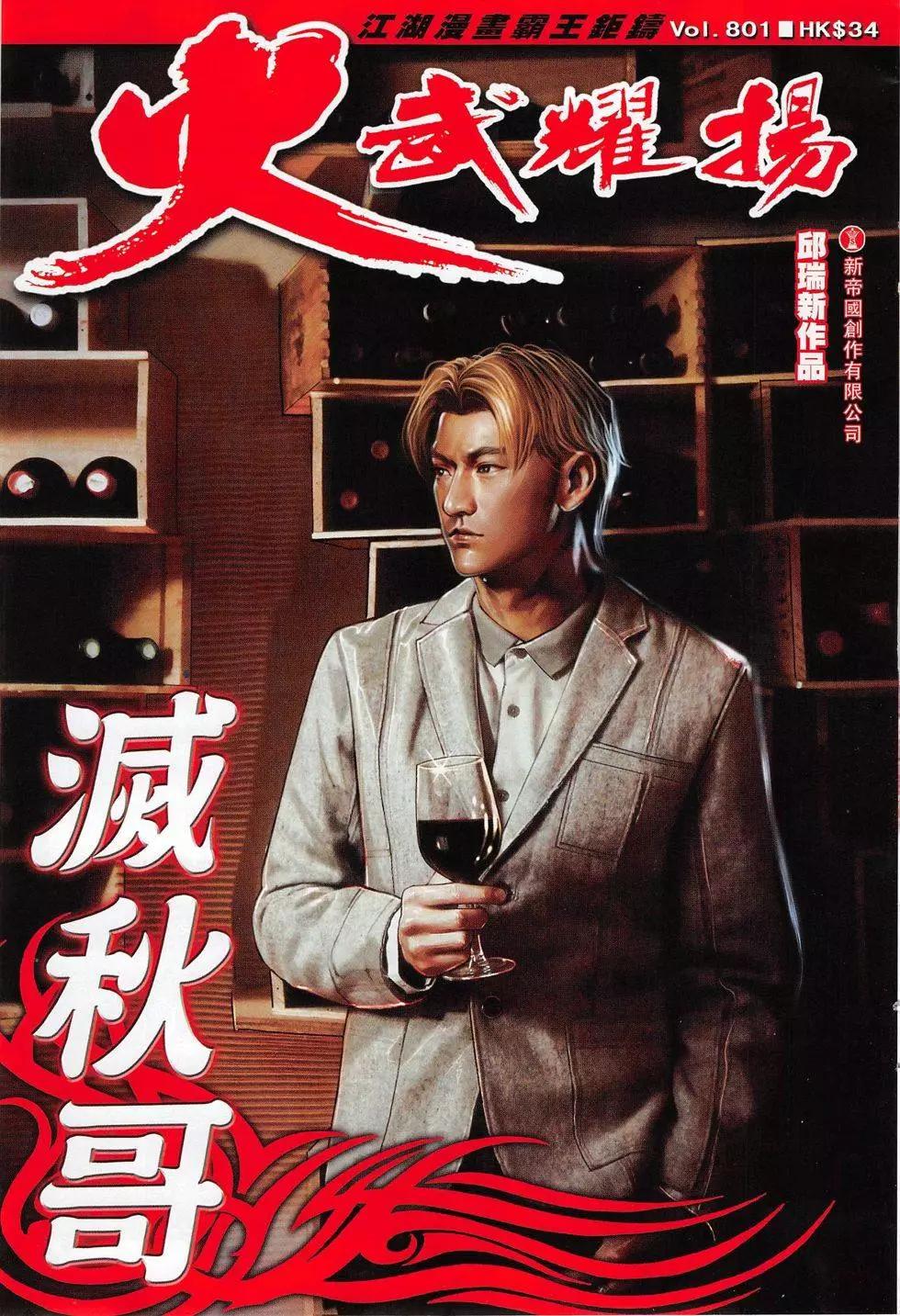 第801回-第783话