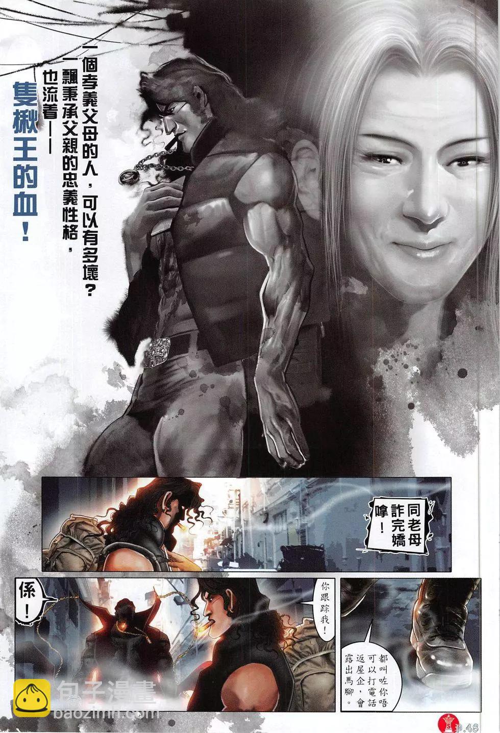 第801回-第783话
