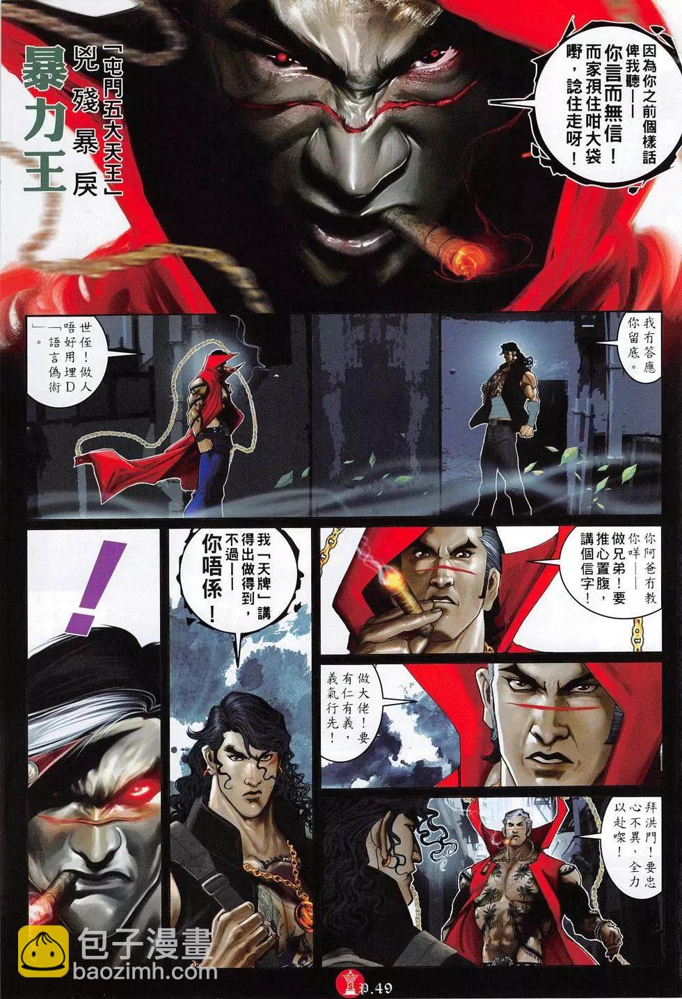 第801回-第783话