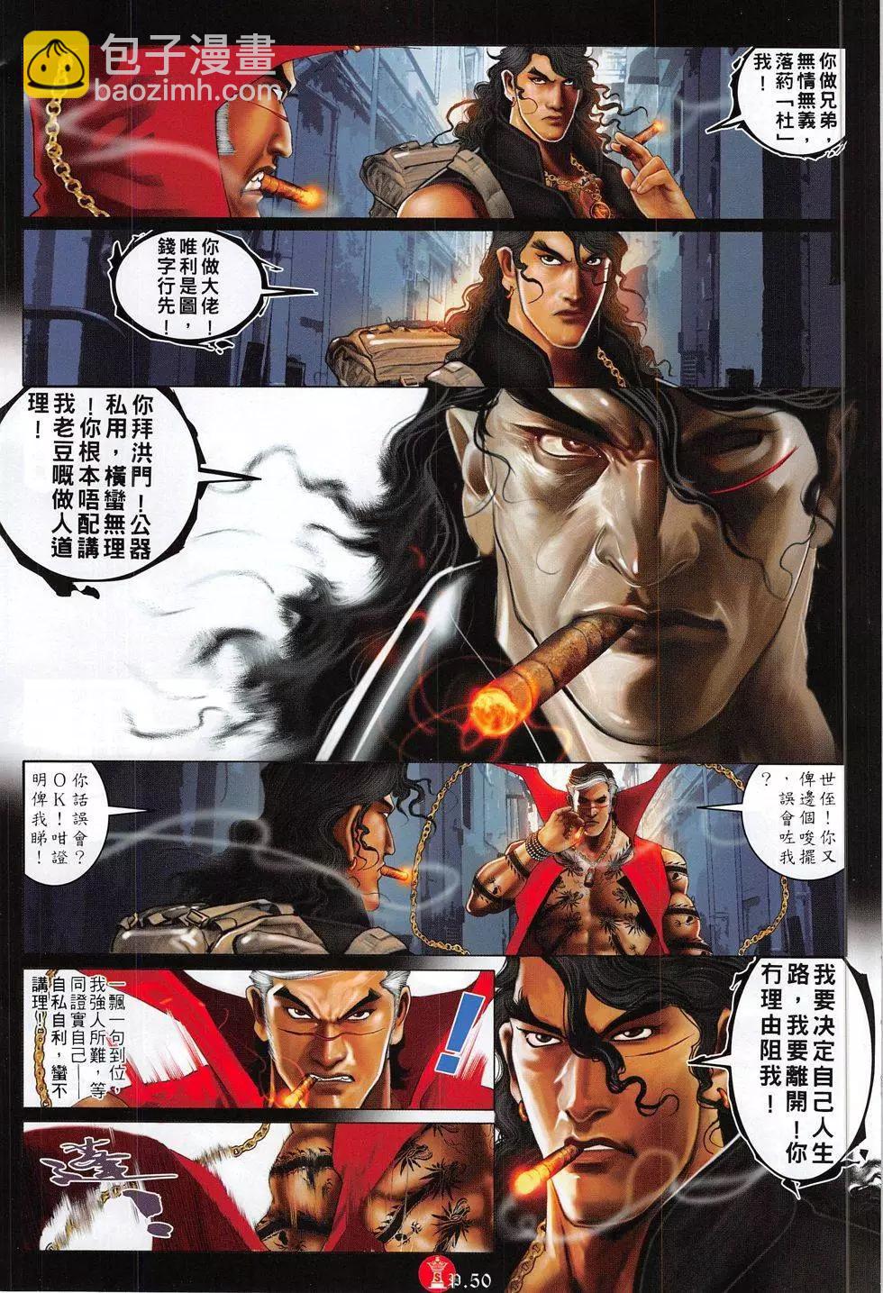 第801回-第783话