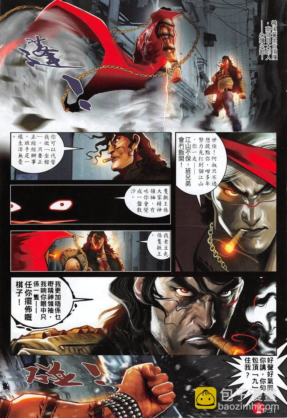 第801回-第783话