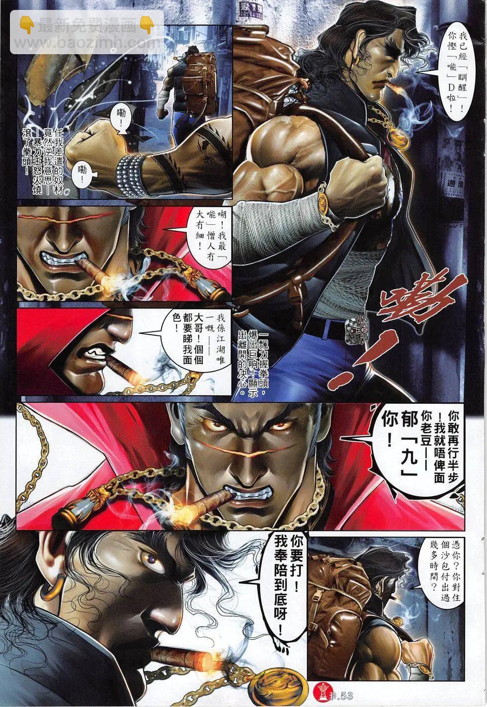 第801回-第783话