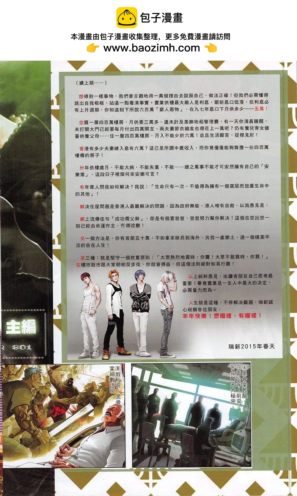第801回-第783话