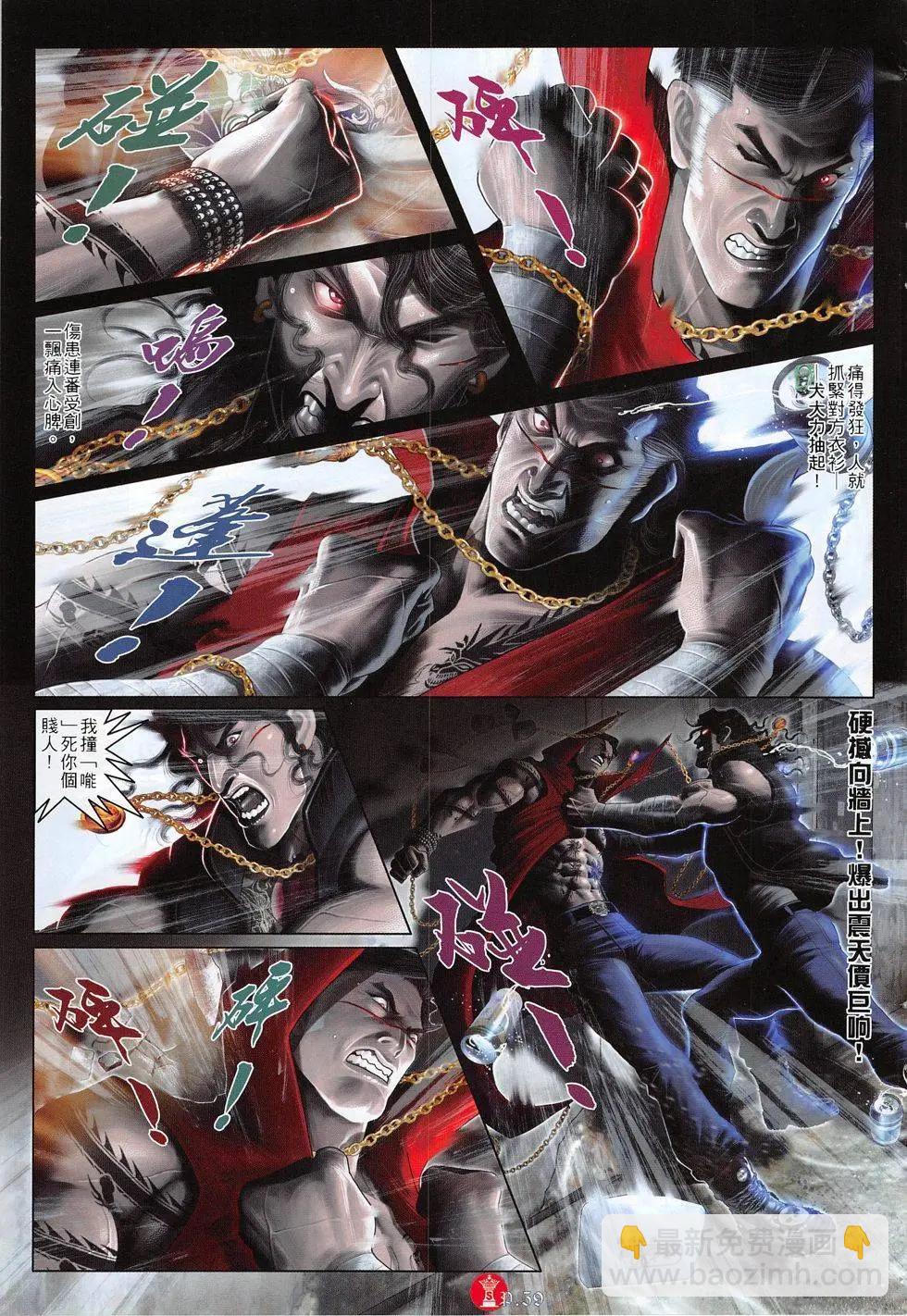 第801回-第783话
