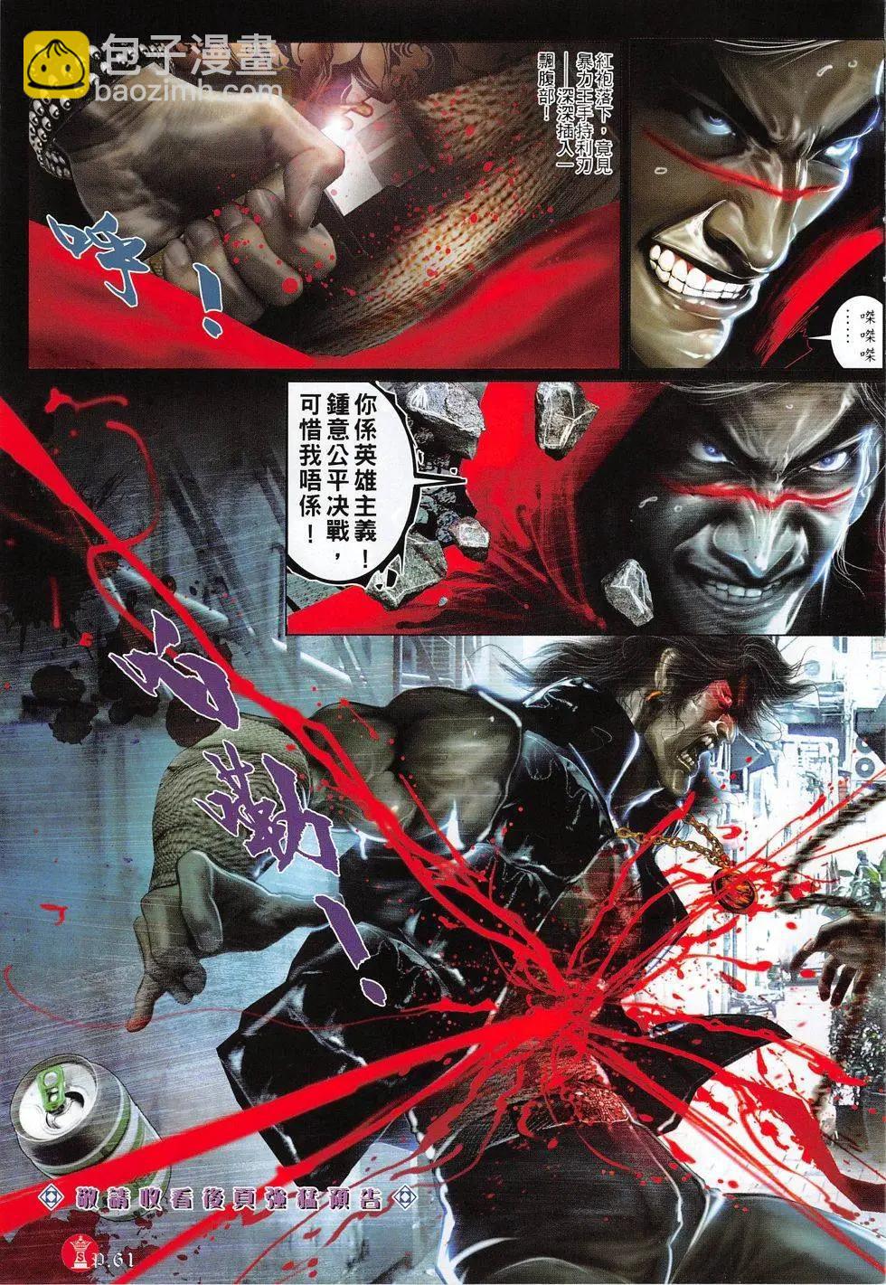 第801回-第783话