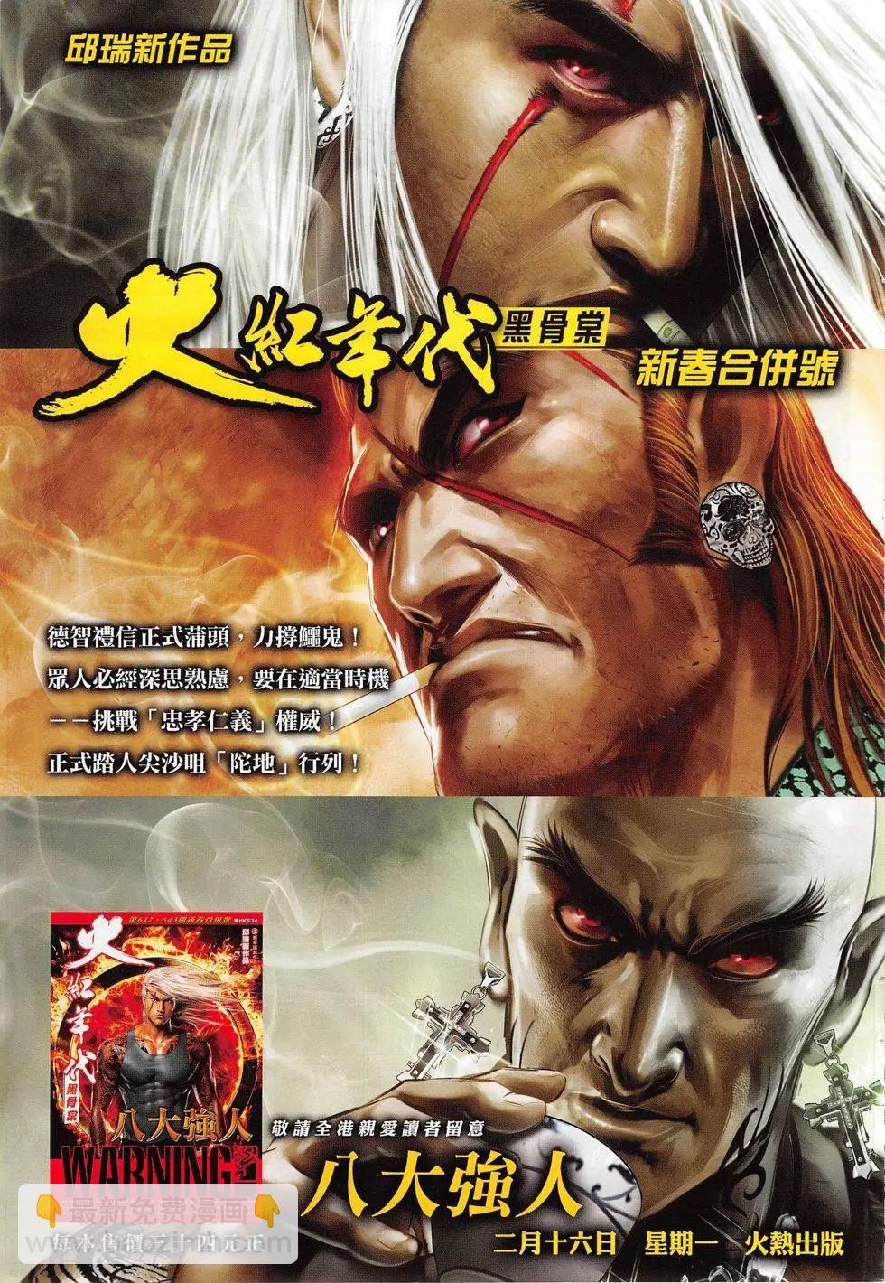 第801回-第783话