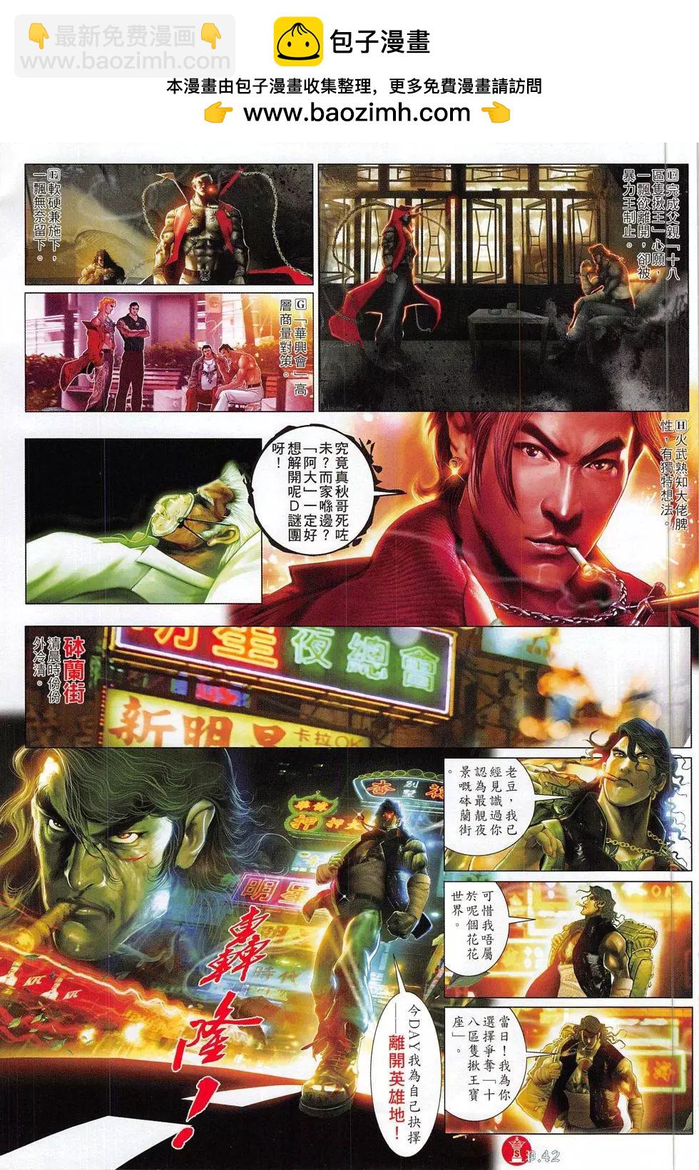 第801回-第783话