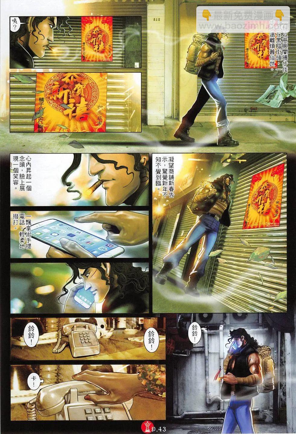 第801回-第783话