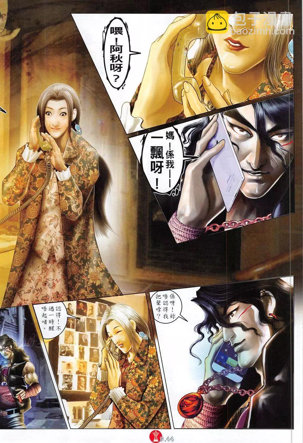 第801回-第783话