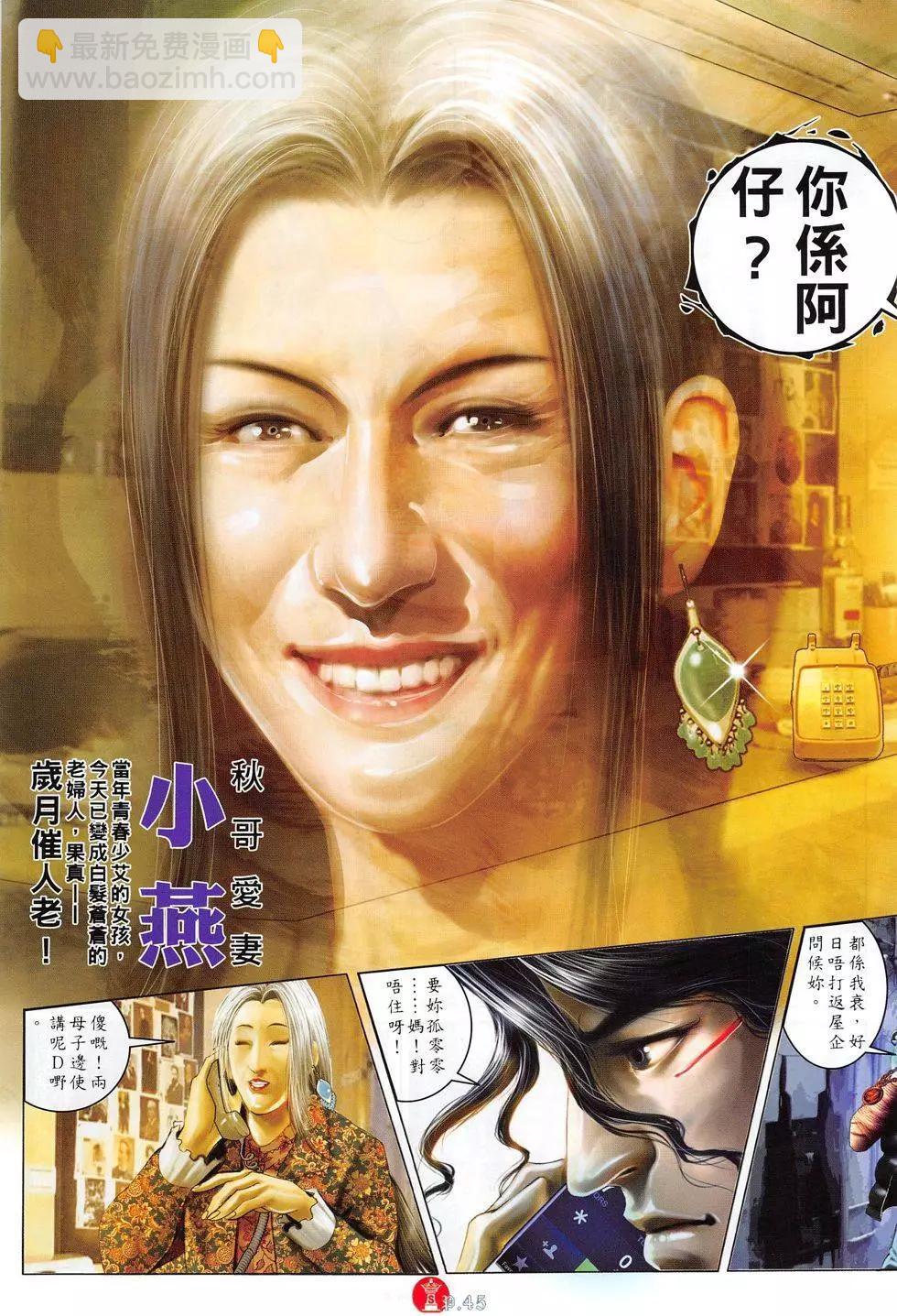 第801回-第783话