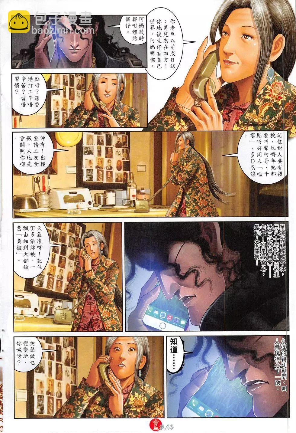 第801回-第783话