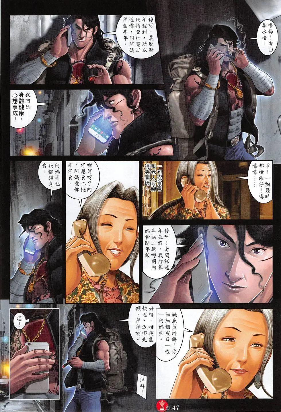 第801回-第783话