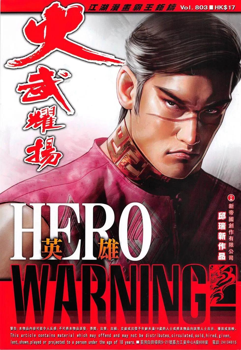 第803回-第785话
