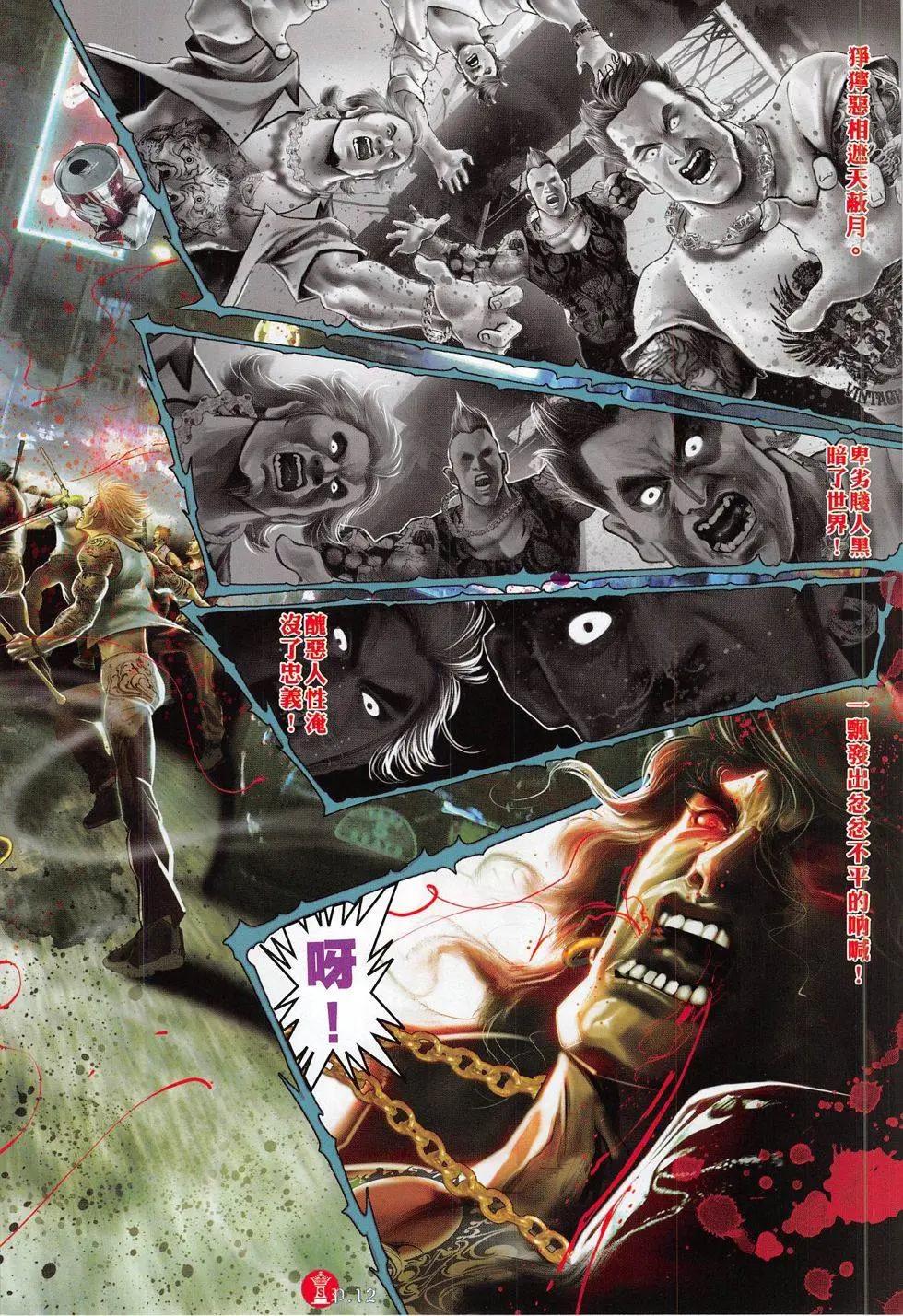 第803回-第785话