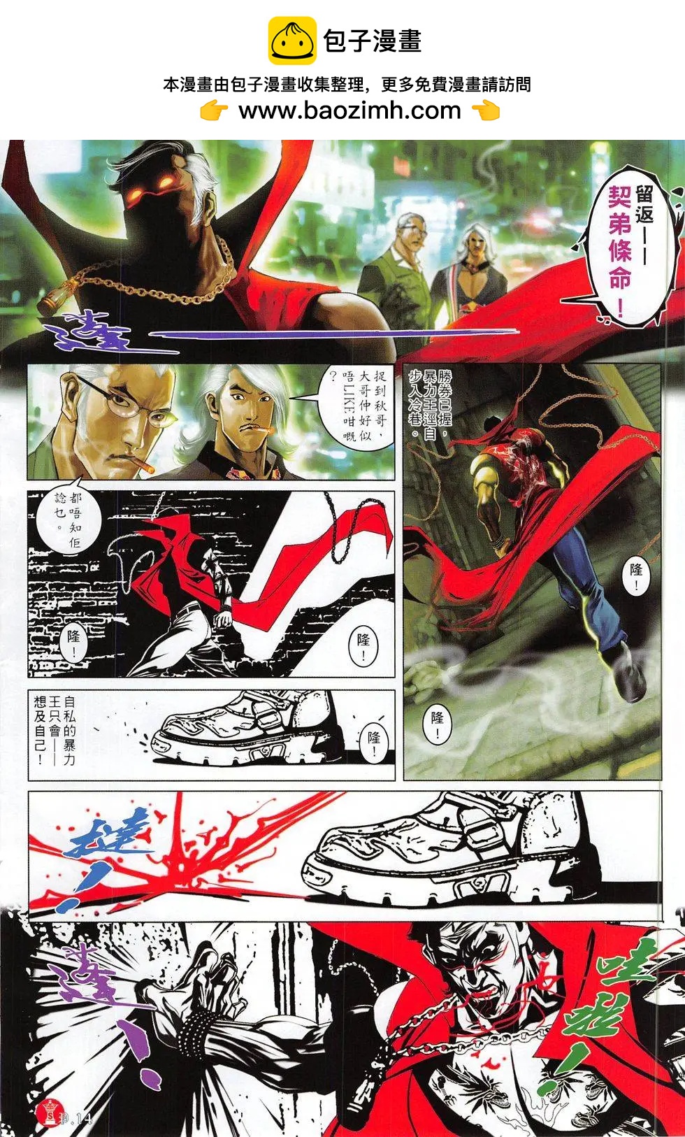 第803回-第785话