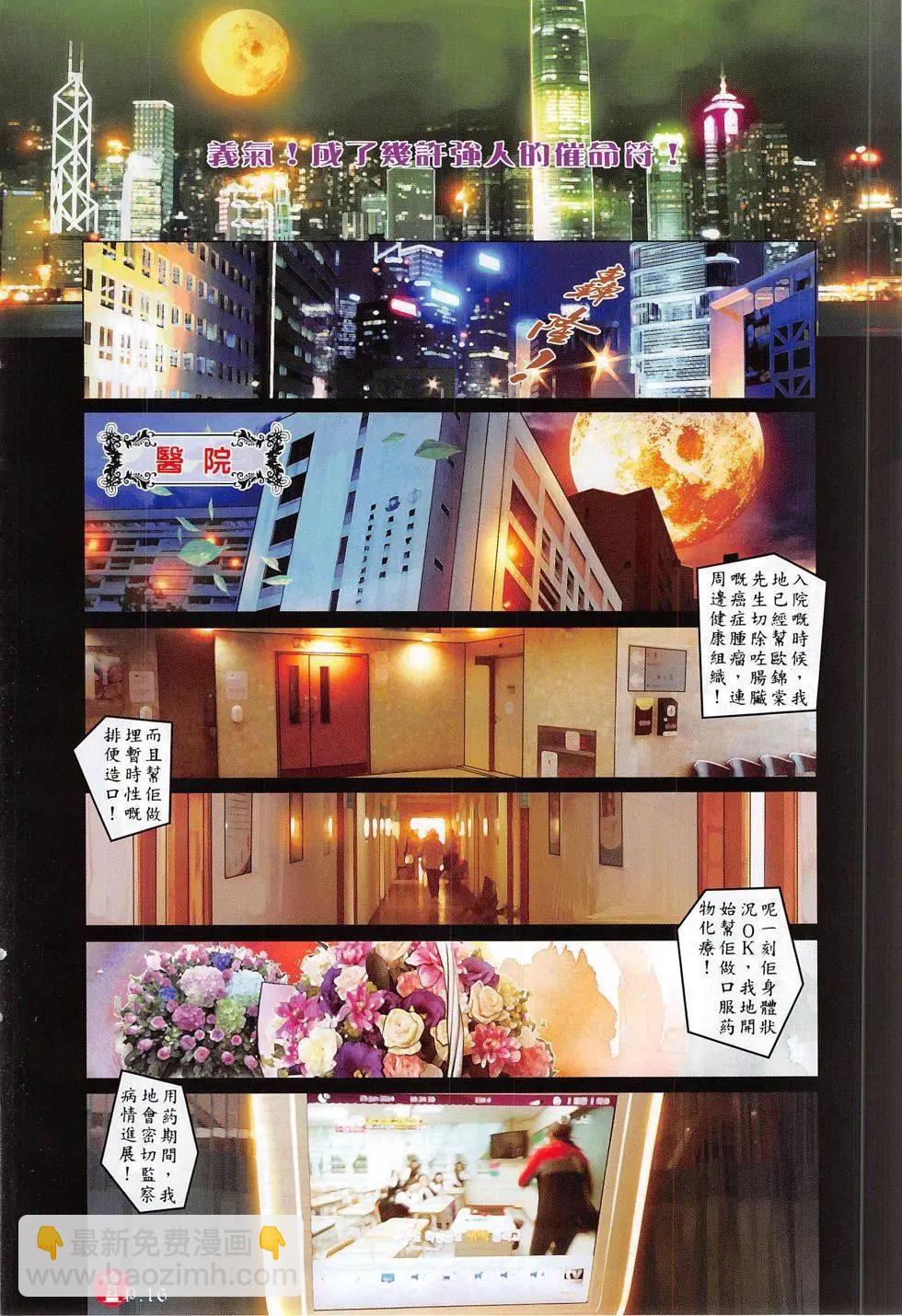 第803回-第785话