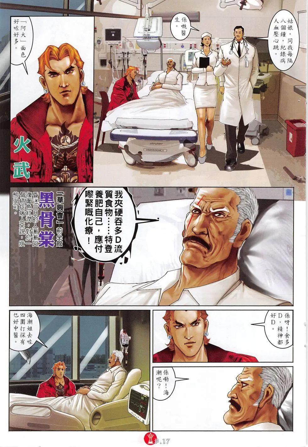 第803回-第785话