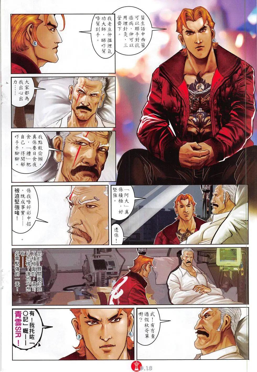 第803回-第785话