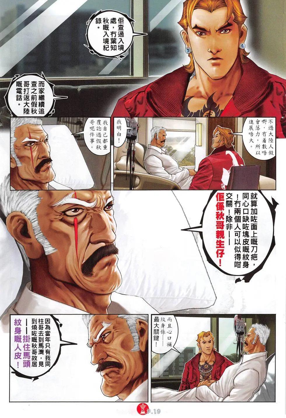 第803回-第785话