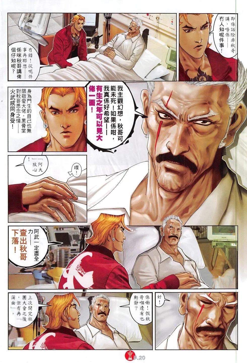 第803回-第785话