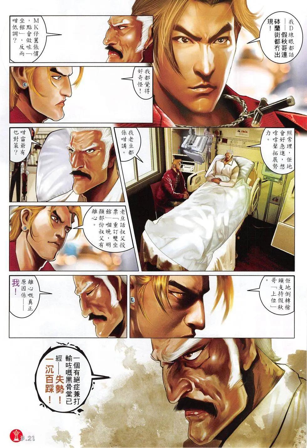 第803回-第785话