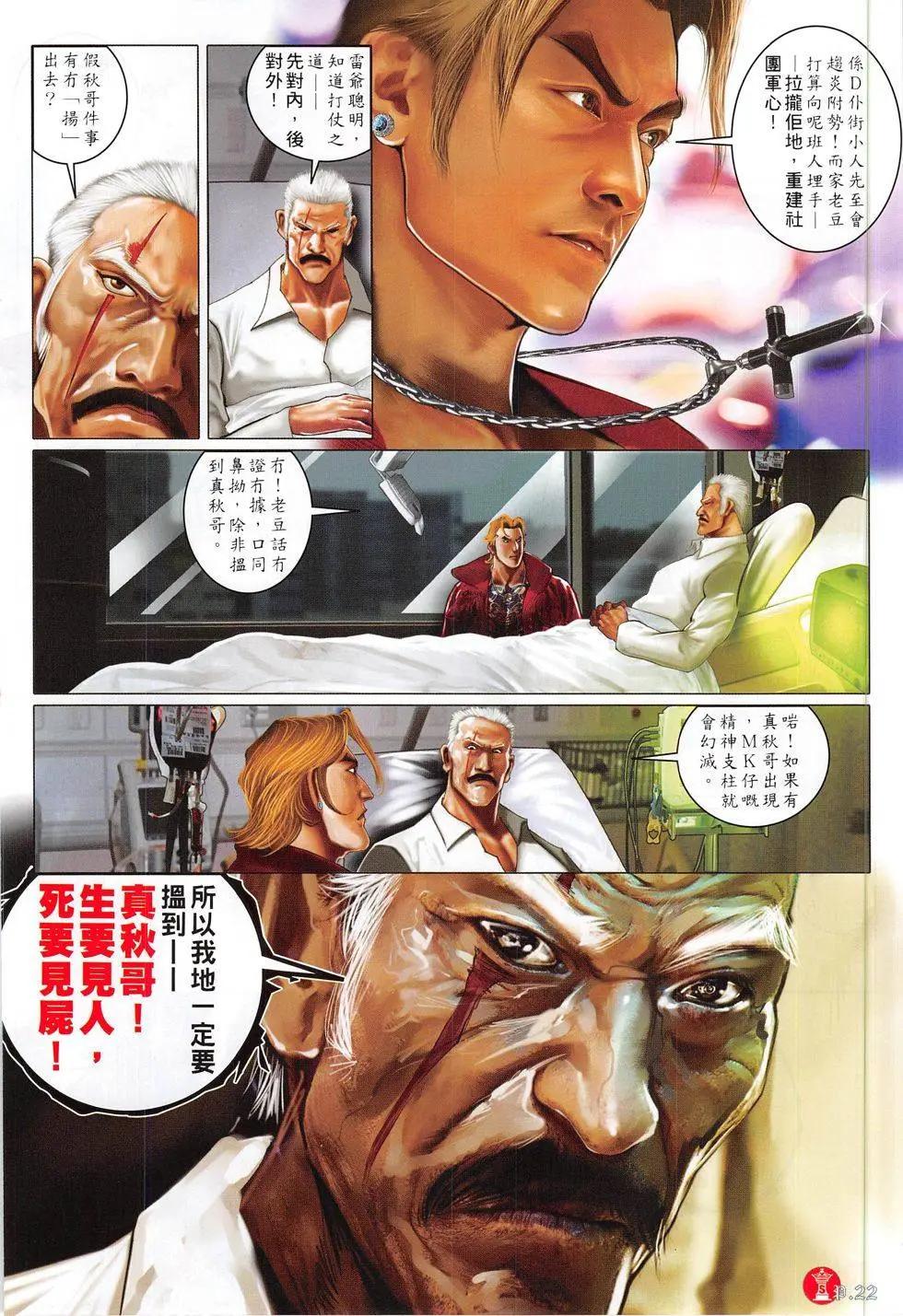 第803回-第785话