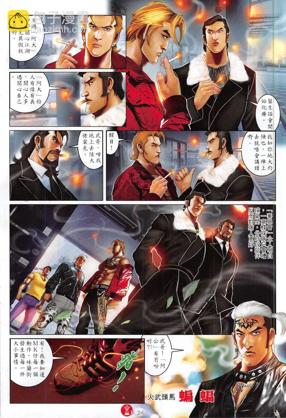 第803回-第785话
