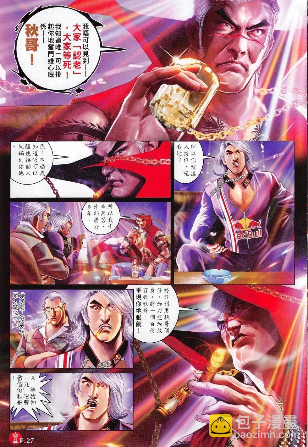 第803回-第785话