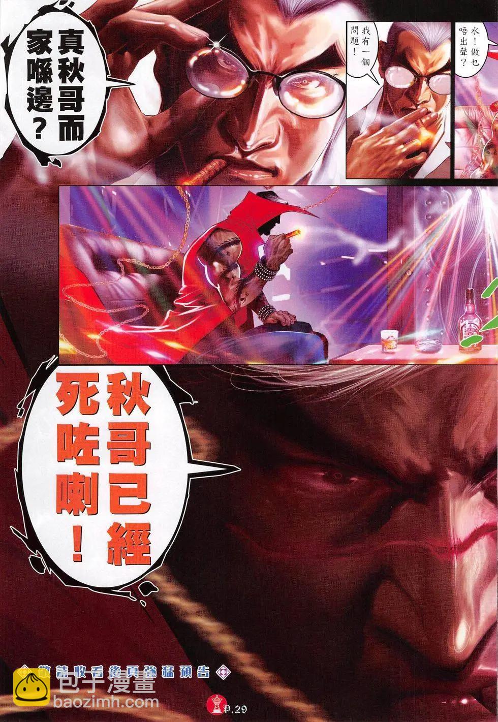 第803回-第785话